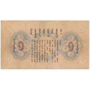 Mongolia, 1 Tugrik 1939