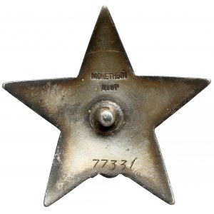 ZSRR, Order Czerwonej Gwiazdy [77331] - niski numer