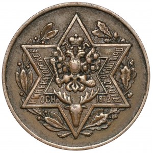 Rosja, Towarzystwo Łowieckie, Żeton 1872 r - nominał 50