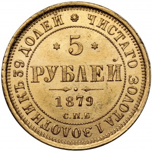 Rosja, Aleksander II, 5 rubli 1879 HФ