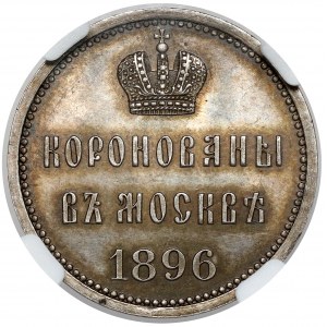 Rosja, Mikołaj II, Żeton koronacyjny 1896