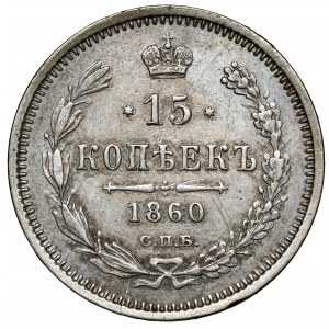 Rusko, Alexander II, 15 kopejok 1860