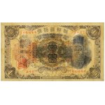 Korea, 1 Yen (1932)