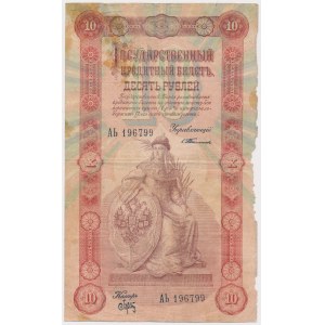 Russia 10 Rubles 1898 - Аь - Timashev / Brut