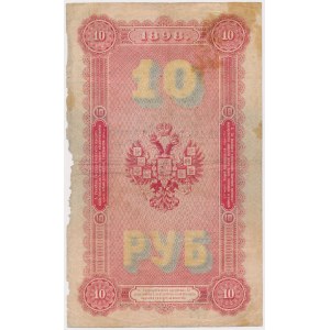Россия, 10 рублей 1898 - Аь -Тимашев / Брут