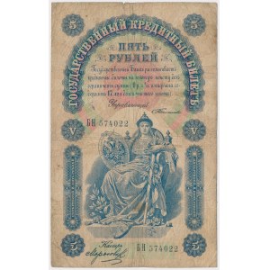 Russia 5 Rubles 1898 - БН - Timashev / Morozov