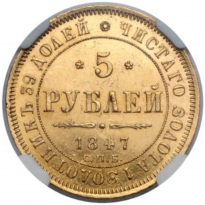 Russia, Nicholas I, 5 rubles 1847