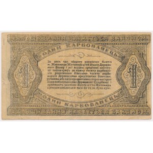 Ukraine, Zhytomyr, 1 Karbovanets 1918