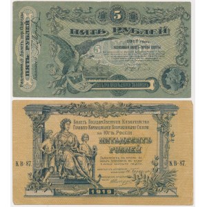 Украина-Одесса, 5 рублей 1917 и Юг России, 50 рублей 1919 (2шт)