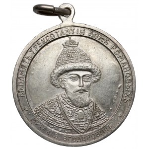 Rosja, Mikołaj II, Medal na 300-lecie dynastii Romanowów 1913