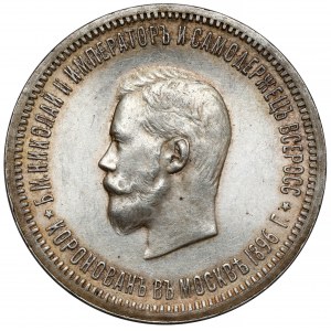 Russia, Nicholas II, Coronation Ruble 1896