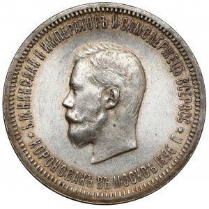 Rosja, Mikołaj II, Rubel koronacyjny 1896