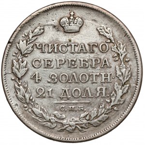 Russia, Alexander I, Ruble 1817