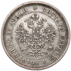 Rosja, Aleksander II, 25 kopiejek 1878