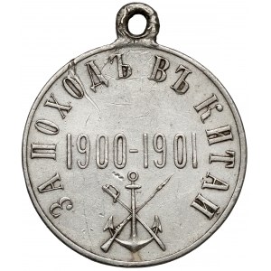 Rosja, Mikołaj II, Medal za marsz na Chiny 1900-1901