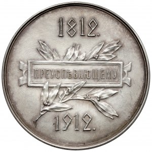 Russland, Nikolaus II., Medaille 1912 - anlässlich des 100. Jahrestages des Sieges über Napoleon