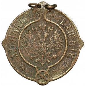 Kingdom of Poland, Badge of a Juror 1864