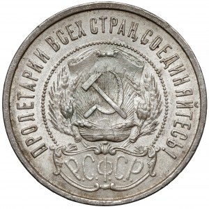 Russia / USSR, 50 kopecks 1922