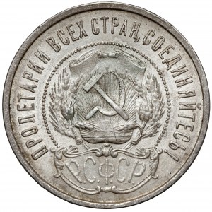 Rosja / ZSRR, 50 kopiejek 1922