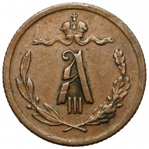 Rosja, Aleksander III, 1/2 kopiejki 1893
