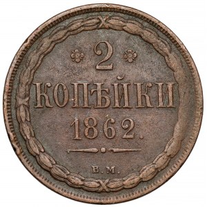 2 kopecks 1862 BM, Warsaw