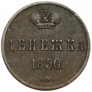 Dienieżka 1850 BM, Warszawa