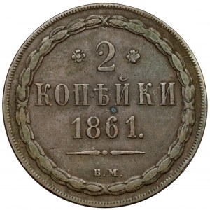 2 kopecks 1861 BM, Warsaw