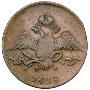 Russia, Nicholas I, 10 kopecks 1838