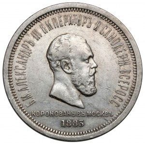 Russia, Alexander III, Coronation Ruble 1883