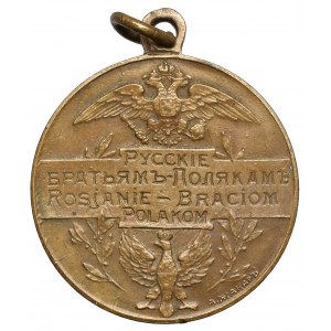 Medal, Rosjanie Braciom Polakom 1914 (⌀24mm)