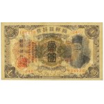 Korea, 1 Yen (1932)