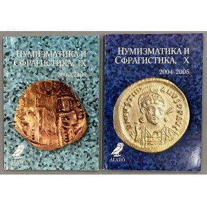 Numismatics and Sfragistics - 2 pieces
