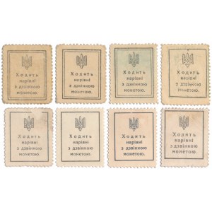 Украина, 20 - 50 шагив 1918 (8шт)