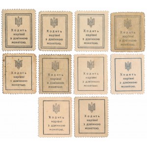 Ukraine, 10 - 50 Shagiv 1918 (10pcs)