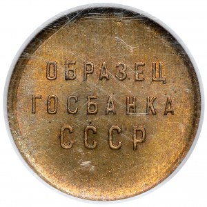 Russland / UdSSR, Wertmarke 1961 - ⌀ 15 mm - 1 Kopeke