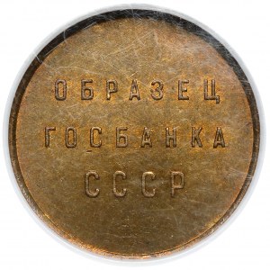 Russland / UdSSR, Wertmarke 1961 - ⌀ 18 mm - 2 Kopeken