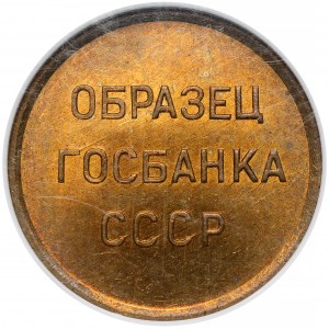 Rosja / ZSRR, Żeton 1961 - ⌀ 22 mm - 3 kopiejki