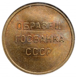 Russland / UdSSR, Wertmarke 1961 - ⌀ 25 mm - 5 Kopeken