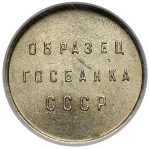 Russland / UdSSR, Wertmarke 1961 - ⌀ 17,3 mm - 10 Kopeken