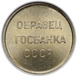 Russia / USSR, Token 1961 - ⌀ 22 mm - 20 kopecks.