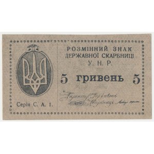 Украина, 5 гривень 1919 - короткие слово пять 13 мм