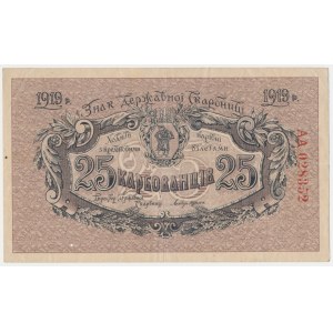 Ukraine, 25 Karblovets 1919 - AA