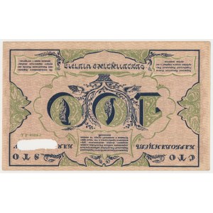 Ukraine, 100 Karbovanets 1917 - back inverted