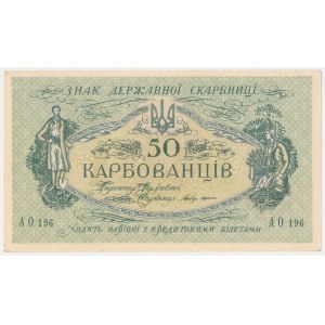 Ukraine, 50 Karblovets 1918