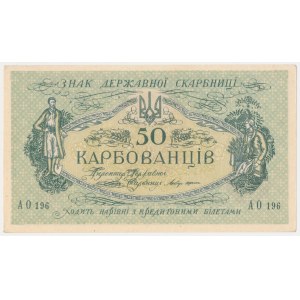 Ukraine, 50 Karbovanets 1918
