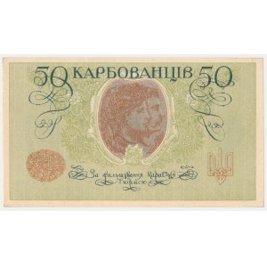 Украина, 5 карбованцев 1918