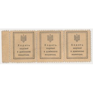 Ukraine, 20 Shagiv 1918 (3pcs)