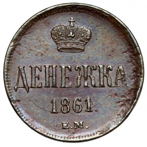 Russia, Alexander II, Dienieżka 1861