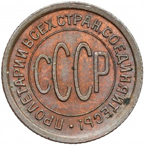 Russland / UdSSR, 1/2 Kopeke 1925