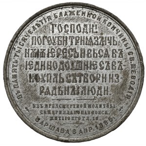 Medaila, 1000. výročie smrti svätého Metoda, Varšava 1885